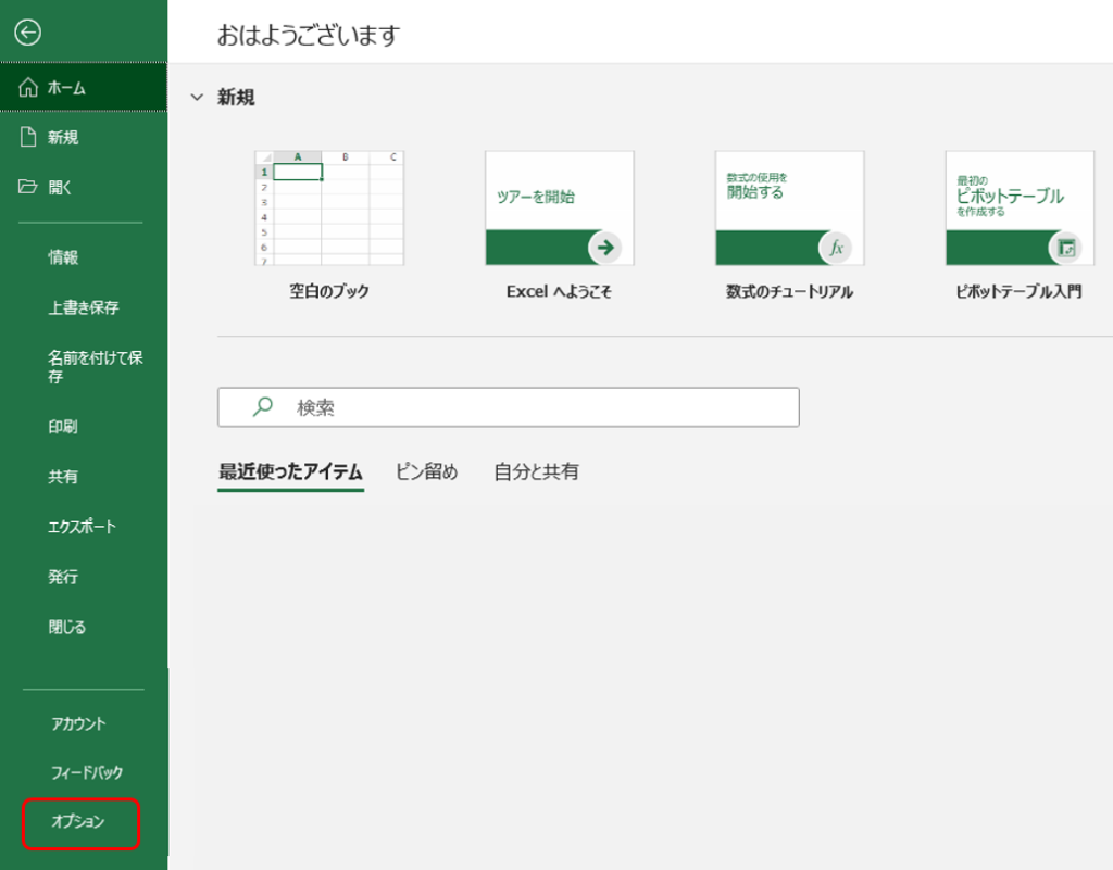 やばテク Excel エクセル セルの枠線 グリッド を消す方法